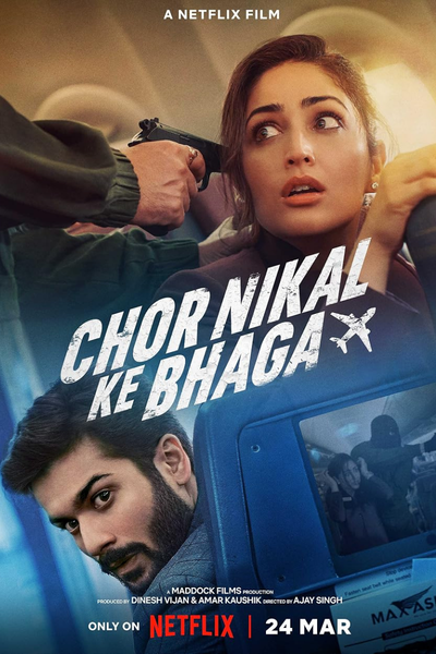 Chor Nikal Ke Bhaga (2023)