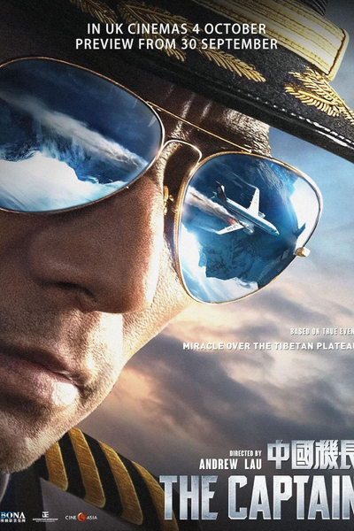 The Captain (2019)